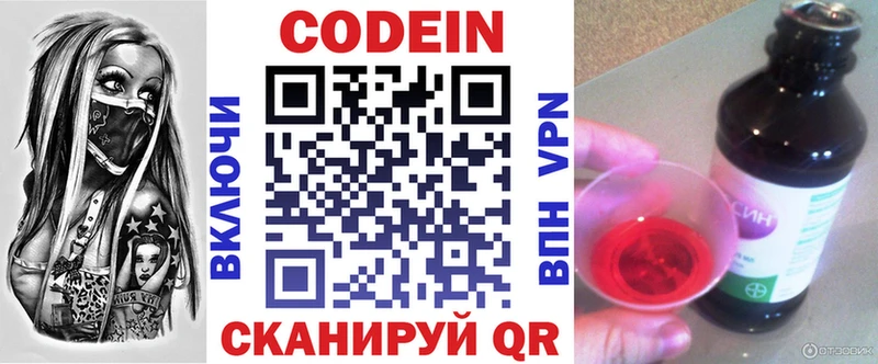 Кодеиновый сироп Lean напиток Lean (лин)  купить наркоту  Онега 