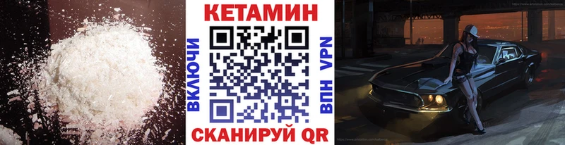 КЕТАМИН ketamine  Онега 